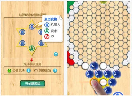 蝶秀官方下载跟中国跳棋单机版下载,持久设计方案 XT_v7.776