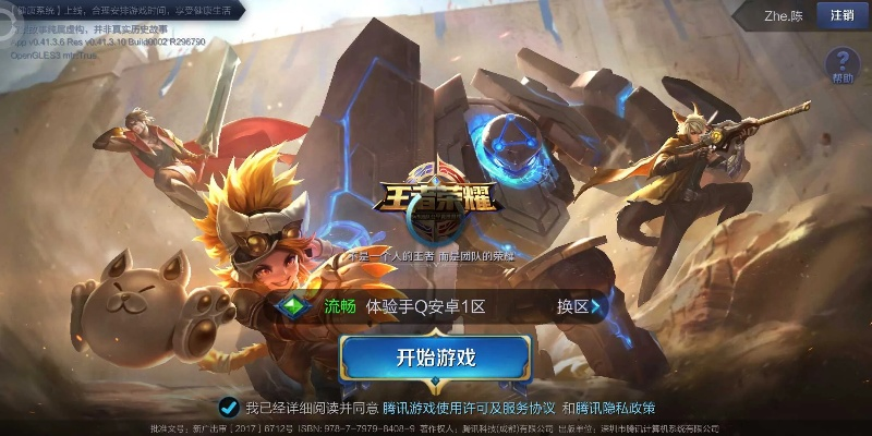 悟空游戏盒子与王者荣耀单机版,深度测评与应用解析