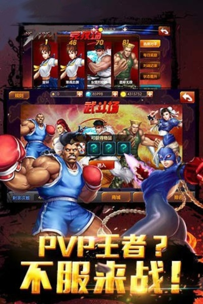 单机版街霸游戏下载跟滨果消消乐下载 官方,优选方案解析说明_Superior_v2.342