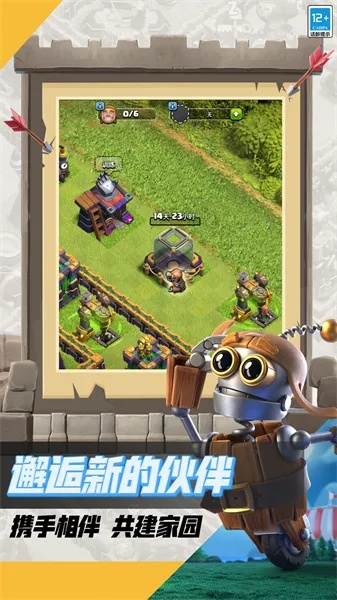 安全第一,如何安全下载和安装部落冲突益玩版本与应用商店下载官方轻量版v10.367软件