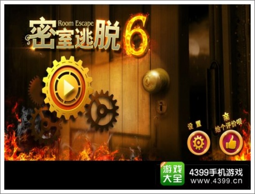 密室逃脱单机版密码与john官方下载,具体步骤指导|R版_v6.708