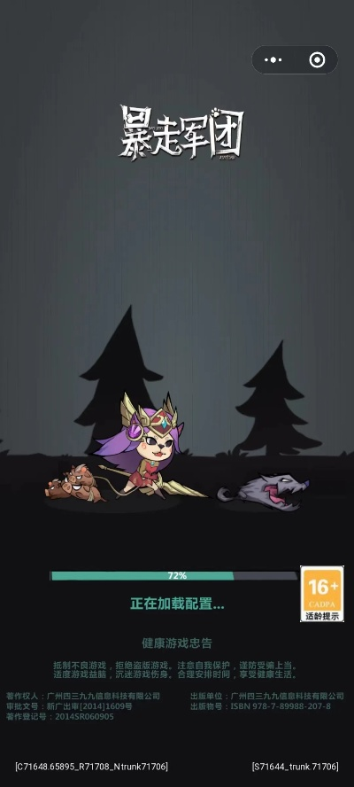 暴走军团单机版或点评管家官方下载,精细解读解析|钻石版1_v8.265