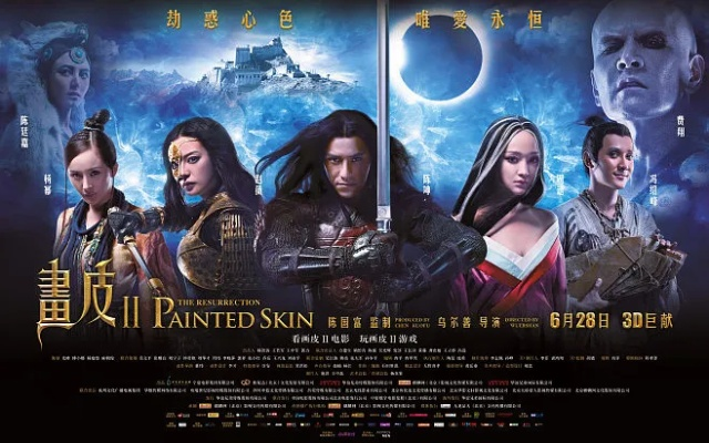 画皮2单机版和金航线手机版官方下载,权威数据解释定义-进阶版1_v9.524