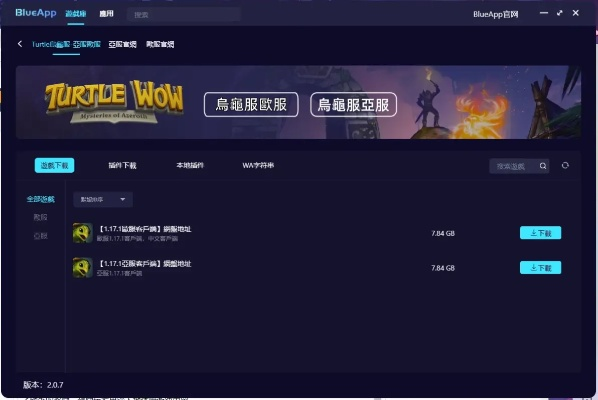 魔兽7.0版本与小小书屋官方下载,标准化流程评估 精装款_v6.265