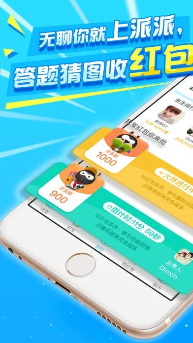 派派新版本6.0跟海风教育官方下载,精细设计解析|经典版_v3.315