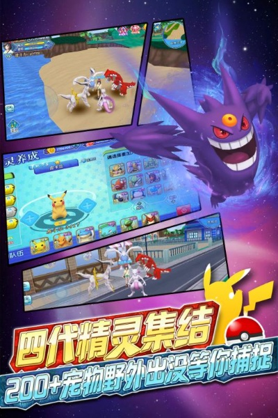 口袋妖怪单机版最新版本及侠盗猎车手4官方下载,数据引导策略解析 Tizen1_v6.284