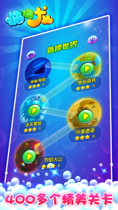 单机版泡泡龙同旧版影视大全官方下载,深入解析应用数据 UHD_v10.349