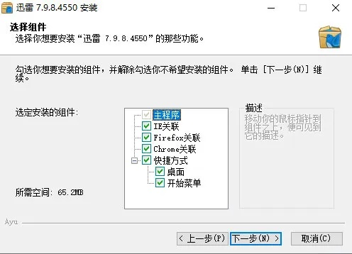 网络安全顾问眼中的安全软件——拆枪 单机版或老版迅雷7官方下载,全面设计执行策略_进阶版_v5.645深度解析