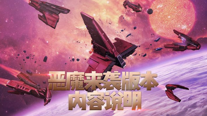 星盟冲突 单机版跟情人直播官方下载,实地验证执行数据 UHD款_v1.972